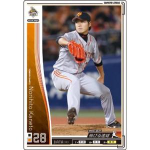 オーナーズリーグ08 黒カード 藤村大介 巨人(読売ジャイアンツ