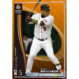 オーナーズリーグ12 レジェンド LE王貞治 巨人（読売ジャイアンツ