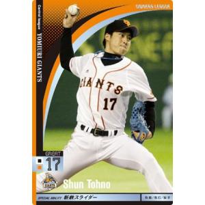 オーナーズリーグ03 黒カード 李承ヨプ（イ・スンヨプ） 読売