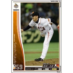 オーナーズリーグ01 黒カード グライシンガー 巨人(読売ジャイアンツ