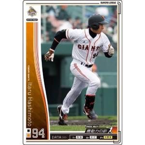 読売ジャイアンツ　プロ野球オーナーズリーグカード オーナーズリーグ01 黒カード グライシンガー 巨人(読売ジャイアンツ