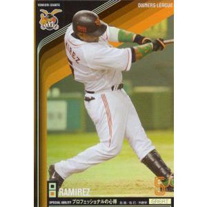 プロ野球オーナーズリーグ 篠塚和典 レジェンド6 オーナーズリーグ06 レジェンド LE篠塚和典 巨人（読売ジャイアンツ