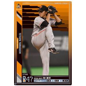 オーナーズリーグ09 スーパースター SS藤川球児 阪神タイガース : すじ
