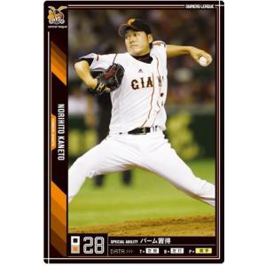 オーナーズリーグ12 レジェンド LE王貞治 巨人（読売ジャイアンツ