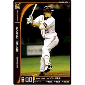 オーナーズリーグ12 レジェンド LE王貞治 巨人（読売ジャイアンツ