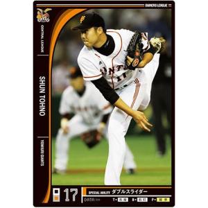 オーナーズリーグ01 黒カード グライシンガー 巨人(読売ジャイアンツ