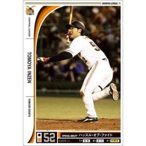 オーナーズリーグ16 黒カード 浅井良 阪神タイガース : すじいち