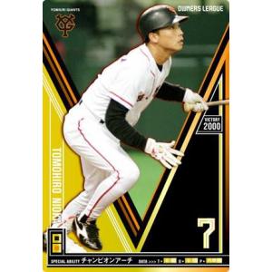 オーナーズリーグ12 レジェンド LE王貞治 巨人（読売ジャイアンツ