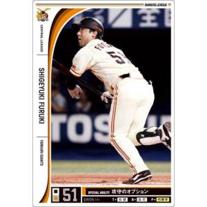 オーナーズリーグ11 白カード 真田裕貴 巨人(読売ジャイアンツ