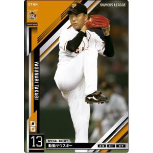 オーナーズリーグ　スーパースター　まとめ売り ballsparty_bf-01-42