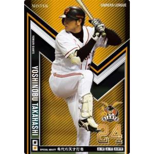 オーナーズリーグ09 スーパースター SS藤川球児 阪神タイガース : すじ