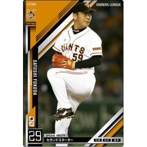 オーナーズリーグ03 レジェンド LE王貞治 巨人（読売ジャイアンツ