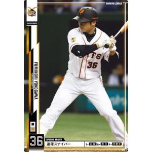 オーナーズリーグ09 黒カード 寺内崇幸 読売ジャイアンツ（巨人