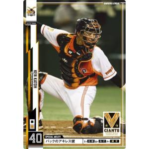 オーナーズリーグ06 スーパースター SS坂本勇人 巨人(読売ジャイアンツ