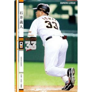 オーナーズリーグ03 レジェンド LE王貞治 巨人（読売ジャイアンツ