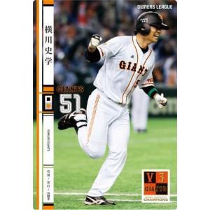 オーナーズリーグ08 白カード 寺内崇幸 読売ジャイアンツ（巨人