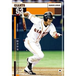 OWNERS LEAGUE 2010 栗山　巧 プロ野球カード 【栗山巧】 2010 オーナーズリーグ 03 グレイト