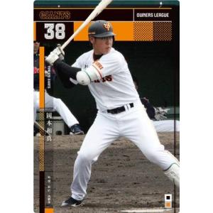 オーナーズリーグ　東北楽天ゴールデンイーグルス　まとめ売り　プロ野球カード オーナーズリーグ01 黒カード 小坂誠 東北楽天ゴールデンイーグルス