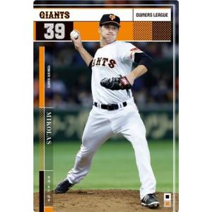 オーナーズリーグ07 レジェンド FLEクロマティ 巨人（読売ジャイアンツ