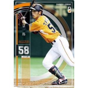 オーナーズリーグ12 レジェンド LE王貞治 巨人（読売ジャイアンツ