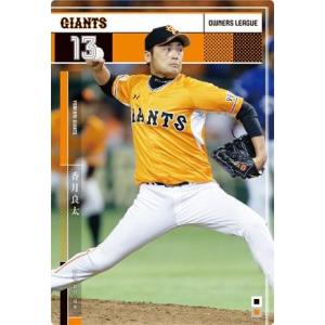 オーナーズリーグ10 スター STホールトン 読売ジャイアンツ（巨人