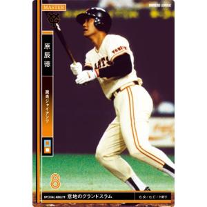 オーナーズリーグ03 レジェンド LE王貞治 巨人（読売ジャイアンツ