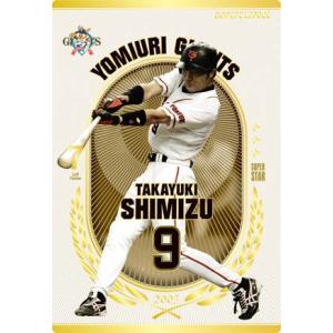 オーナーズリーグ12 レジェンド LE王貞治 巨人（読売ジャイアンツ