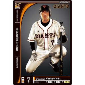 オーナーズリーグ01 黒カード グライシンガー 巨人(読売ジャイアンツ