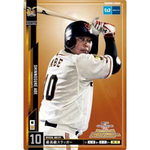 オーナーズリーグ09 スーパースター SS宮本慎也 ヤクルト