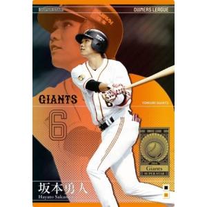 オーナーズリーグ　読売ジャイアンツ　まとめ売り　プロ野球カード オーナーズリーグ 2013マスターズ OLB05 プレミアムマスター PM沢村