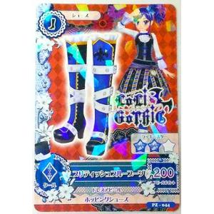 アイカツ！ PZ-062 パープルトルテスカート : すじいち堂 - 通販