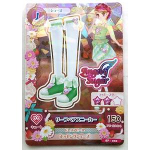 アイカツ！ PZ-062 パープルトルテスカート : すじいち堂 - 通販