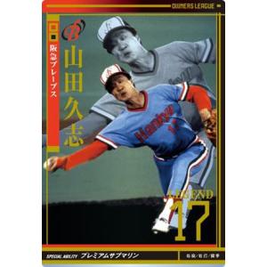 オーナーズリーグ07 スーパースター SS岸田護 オリックス