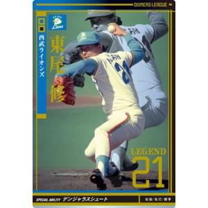 オーナーズリーグ　埼玉西武ライオンズ　プロ野球カード　まとめ売り オーナーズリーグ14 黒カード スピリー 埼玉西武ライオンズ : すじいち