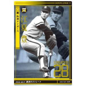 オーナーズリーグ18 グレート GR オスンファン(呉昇桓) 阪神 オーナーズリーグ18 グレート GR オスンファン(呉昇桓) 阪神