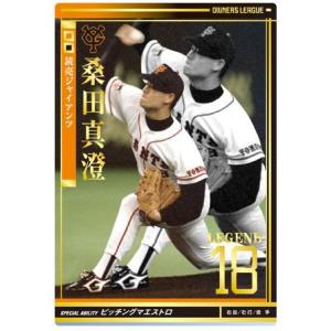 オーナーズリーグ12 ビクトリー VCラミレス 巨人(読売