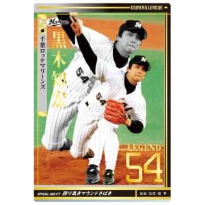 オーナーズリーグ　スーパースター オーナーズリーグ13 スーパースター SS里崎智也 千葉ロッテ