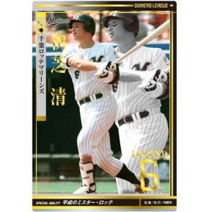 オーナーズリーグ13 スーパースター SS里崎智也 千葉ロッテ