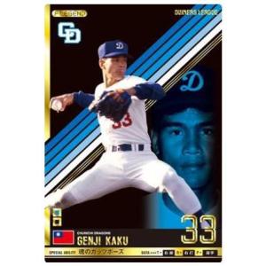 カルビーJリーグチップス 宮本恒靖 直筆サイン入り 日本代表 2005 GF