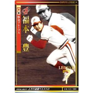 オーナーズリーグ18 レジェンド LE 村山実 阪神タイガース : すじいち