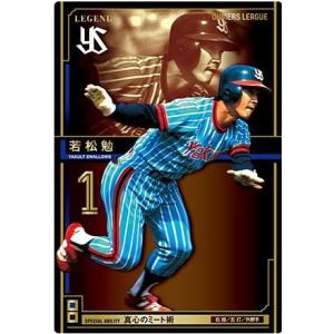 オーナーズリーグ栗山 栗山英樹 オーナーズリーグ カード 46 - メルカリ