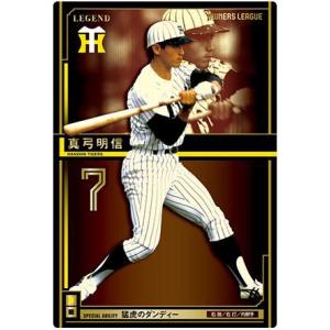 プロ野球オーナーズリーグ LE レジェンド ballsparty_le-08-03-03