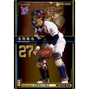 オーナーズリーグ栗山 オーナーズリーグ21 OL21 ゴールデンプレーヤー GP 栗山英樹 東京