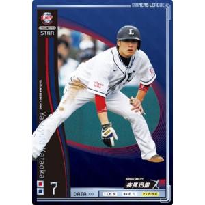 オーナーズリーグ OLE03 OL19発売キャンペーン スーパースター SS岩隈