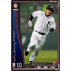 オーナーズリーグ01 黒カード 帆足和幸 埼玉西武ライオンズ : すじいち