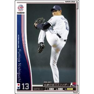 オーナーズリーグ03 白カード 許銘傑（シュウ・ミンチェ） 埼玉西武