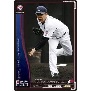 オーナーズリーグ17 黒カード 岡本篤志 埼玉西武ライオンズ