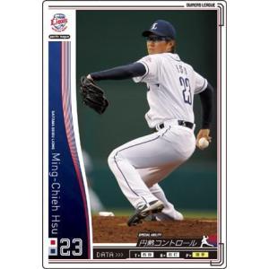 BANDAI オーナーズリーグ (西武ライオンズ) 大石達也 (1) : かーど屋