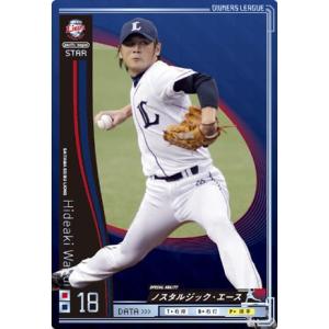 オーナーズリーグ02 スター STダルビッシュ有 北海道日本ハム