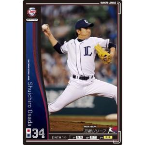 オーナーズリーグ17 黒カード 岡本篤志 埼玉西武ライオンズ : すじいち